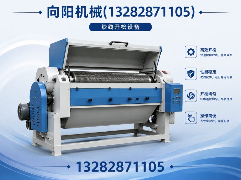 黄石再生纺织机械展示图